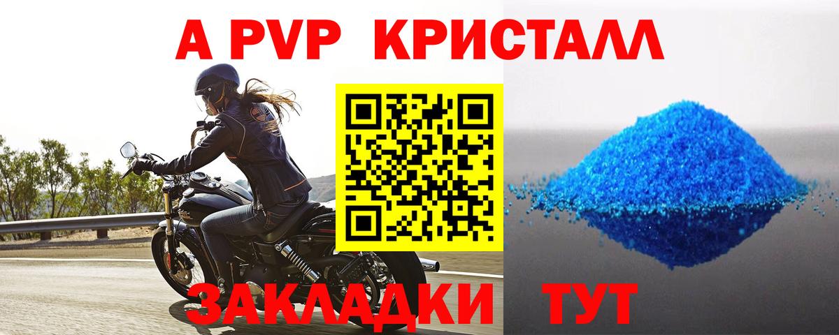 Кизляр  A-PVP  Альфа ПВП крисы CK  Вход с VPN  A PVP VHQ  Alpha PVP мука 