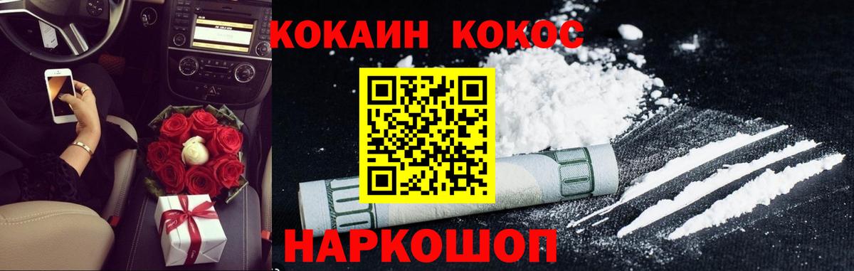 Кизляр  COCAIN Fish Scale  COCAIN Эквадор  КОКАИН  Вход с VPN 