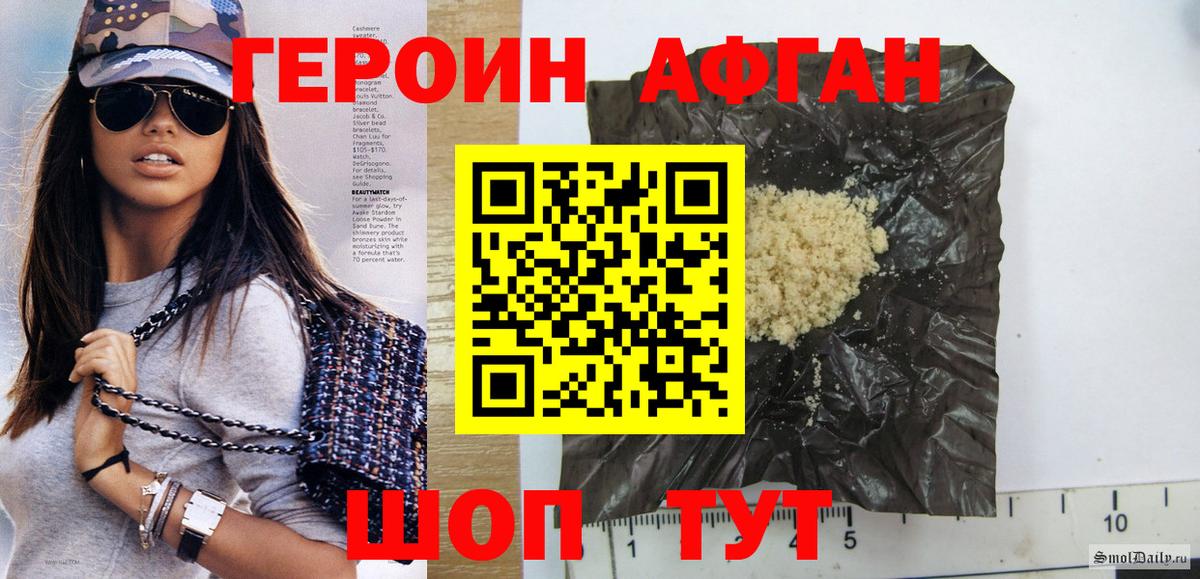 ГЕРОИН хмурый Кизляр
