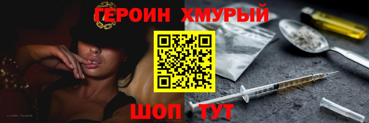 Героин гречка  Вход с VPN  ГЕРОИН  Кизляр 
