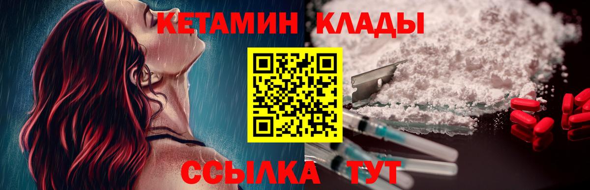КЕТАМИН VHQ Кизляр