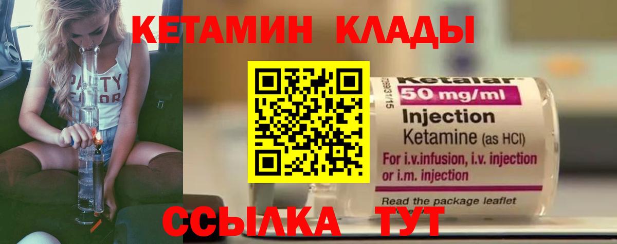 КЕТАМИН VHQ  КЕТАМИН ketamine  Кизляр  нарко площадка клад  Вход с VPN 