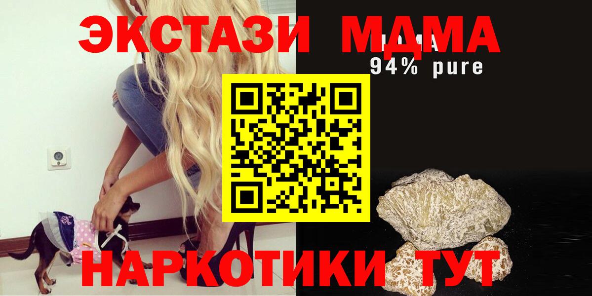 MDMA crystal  Вход с VPN  MDMA  Кизляр  МДМА crystal 