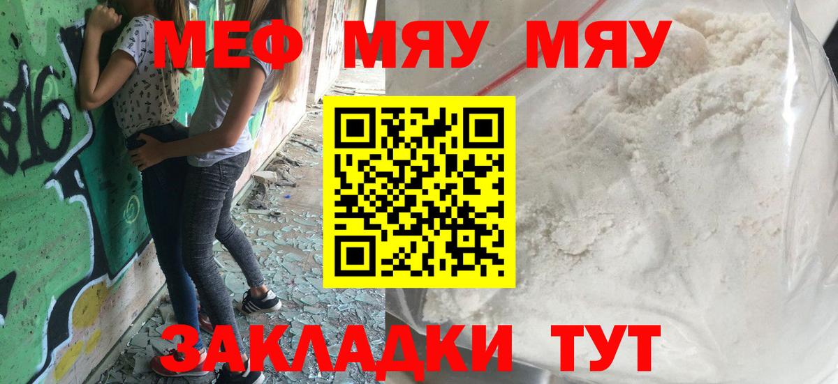 Меф мука Кизляр