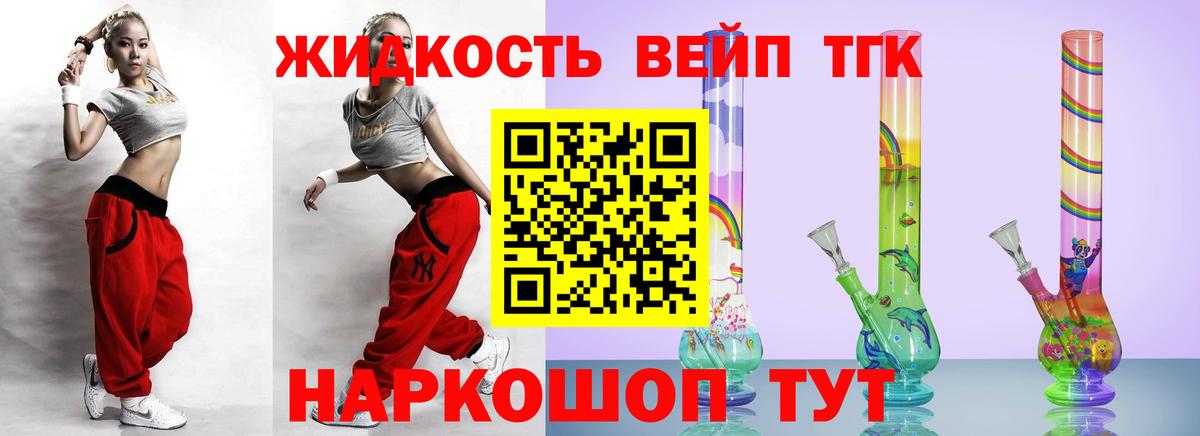 Дистиллят ТГК жижа Кизляр
